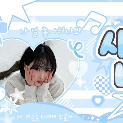 充滿粉絲愛意的信飛 (GFRIEND, VIVIZ)人氣照片