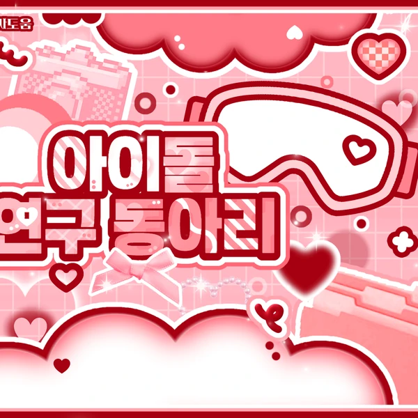 Today's Most Loved Eunho (PLAVE)