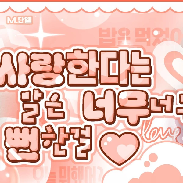 Momen Terbaik TOMORROW X TOGETHER Pilihan Penggemar