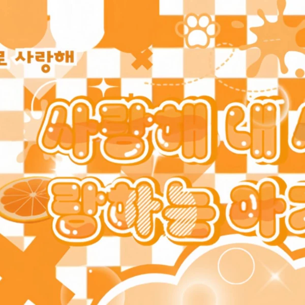 Today's Most Loved Seungkwan (SEVENTEEN)