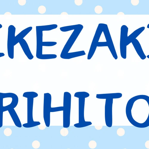 Today's Most Loved Ikezaki Rihito (INI)