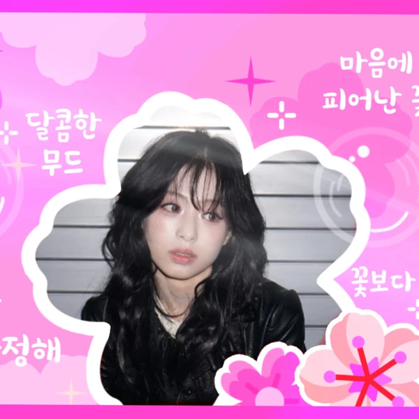 Top Photo Full of Ahyeon (BABYMONSTER) Love