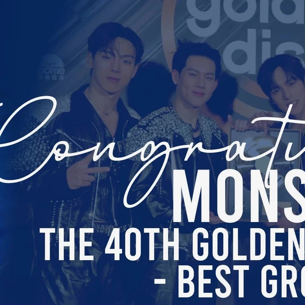 팬들이 뽑은 셔누 (몬스타엑스) 최고의 순간