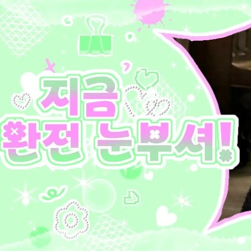 Today's Most Loved Yuju (GFRIEND)