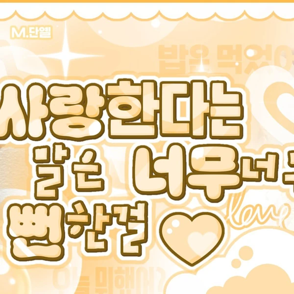 Fans' Pick: Best Moment of TOMORROW X TOGETHER