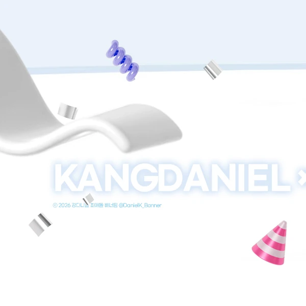 강다니엘의 매력을 담은 최애돌 대표 사진