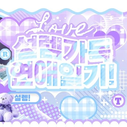 오늘 최애돌에서 빛나는 연준 (투모로우바이투게더)의 대표 사진