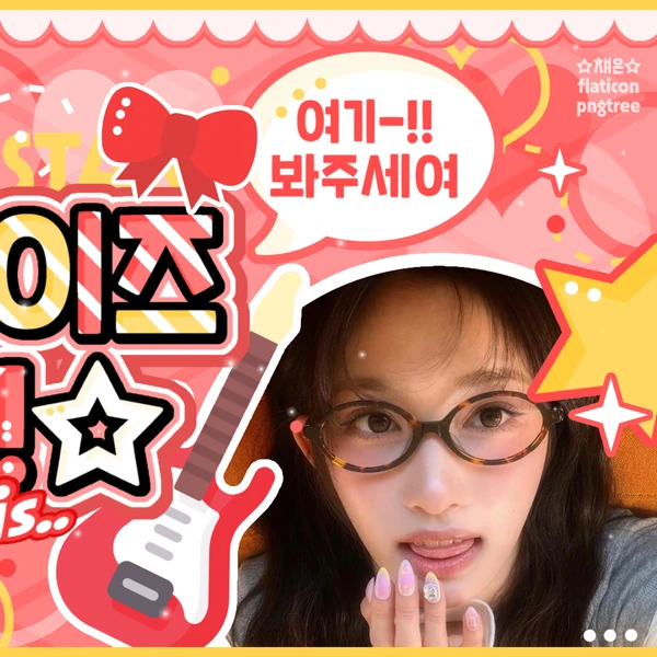 Fans' Pick: Best Moment of Leeseo (IVE)