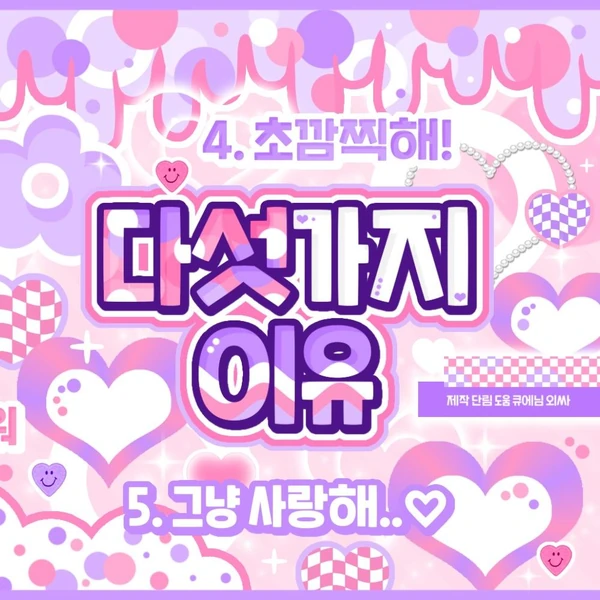 Fans' Pick: Best Moment of Yoohyeon (DREAMCATCHER)