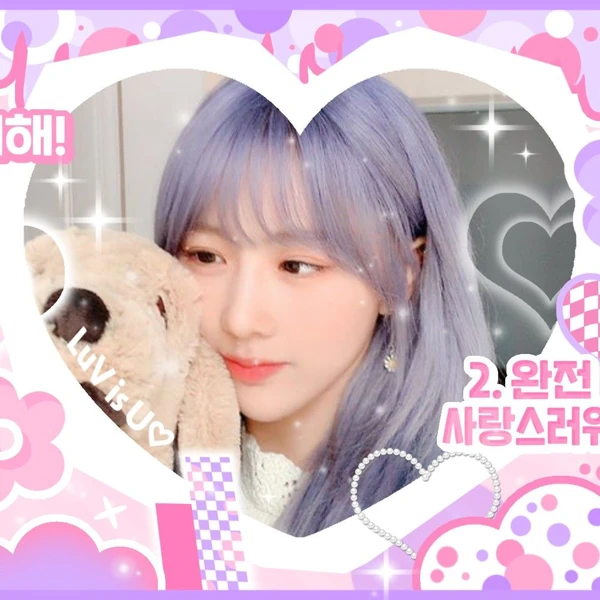 Top Photo Full of Yoohyeon (DREAMCATCHER) Love