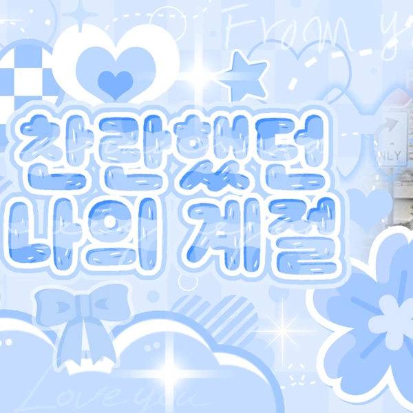 今天最受喜爱的Monday (Weeekly)