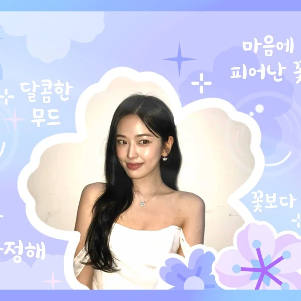 오늘 가장 사랑받은 안유진 (IVE)의 모습