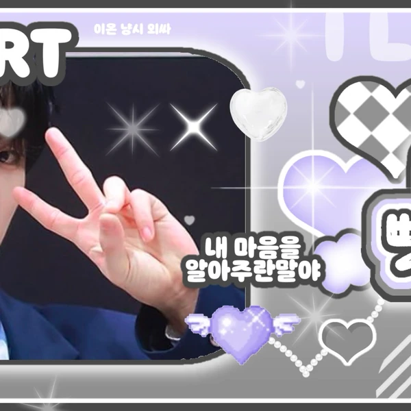 Today's Most Loved Jeon Minwook (CLOSE YOUR EYES)