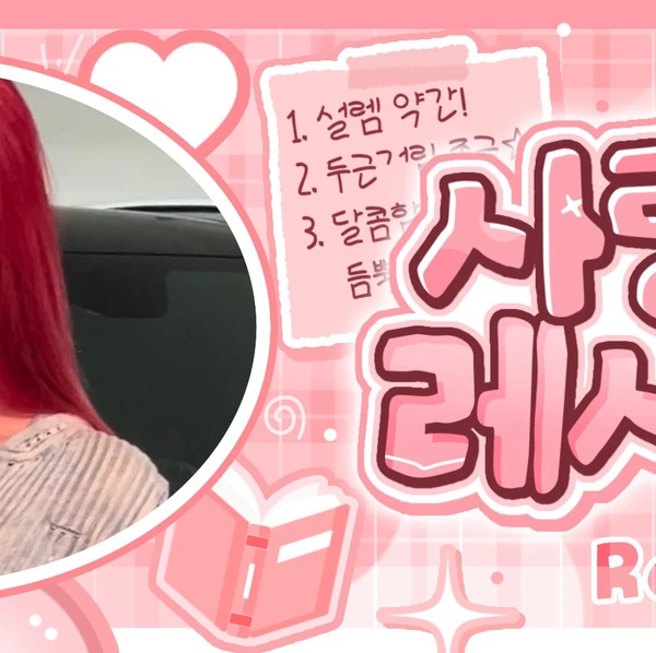 Today's Most Loved Soojin