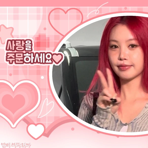 Today's Most Loved Soojin