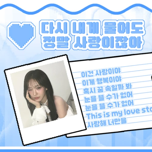 Fans' Pick: Best Moment of Ryu Sarang (izna)