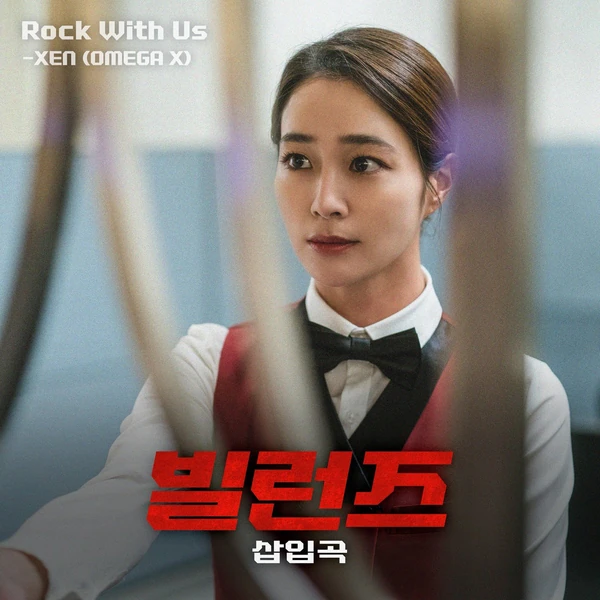 Top Photo Full of OMEGA X Love