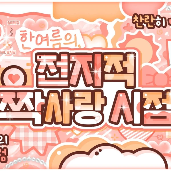 Today's Most Loved Wheein (MAMAMOO)