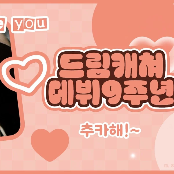 Fans' Pick: Best Moment of Handong (DREAMCATCHER)