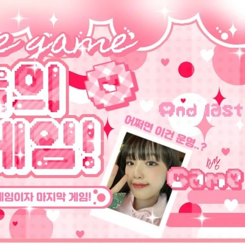 Today's Most Loved Choi Yena