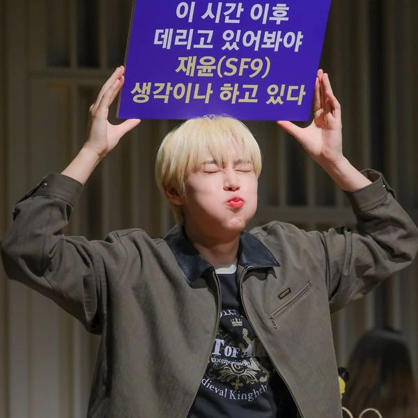 Top Photo Full of Jaeyoon (SF9) Love