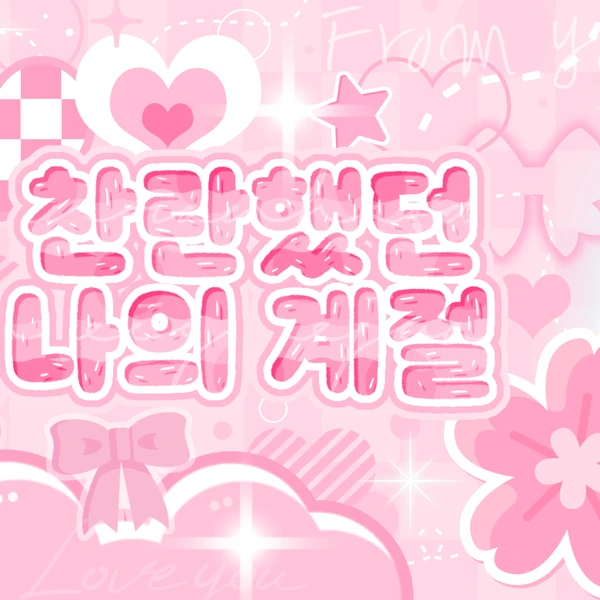 Today's Most Loved Ahyeon (BABYMONSTER)