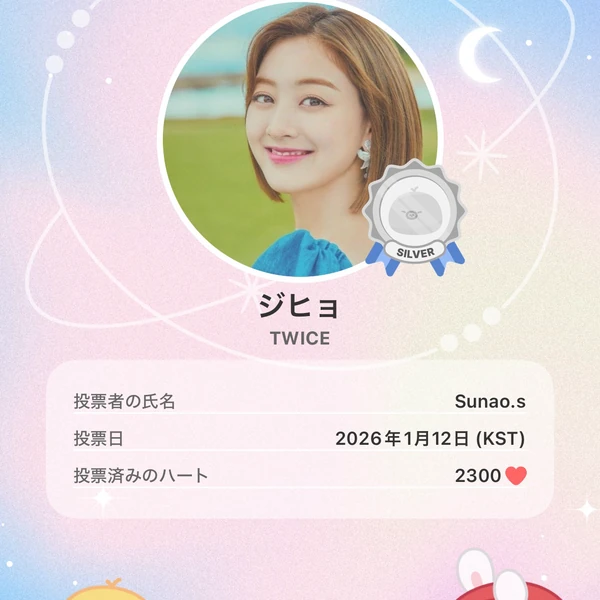 지효 (TWICE) 팬심 가득한 인기 사진