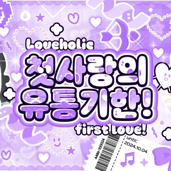 Today's Most Loved SEVENTEEN