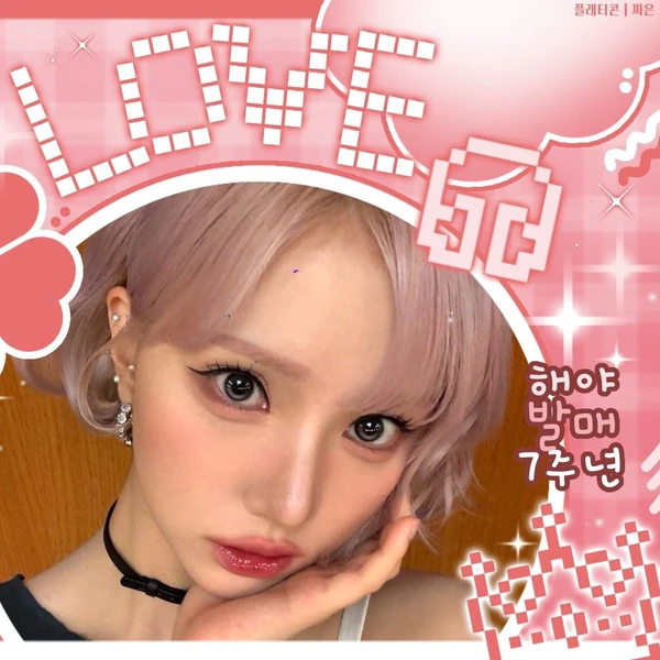 Top Photo Full of Eunha (GFRIEND, VIVIZ) Love