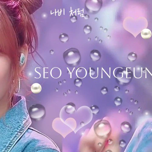 Fans' Pick: Best Moment of Seo Youngeun (Kep1er)