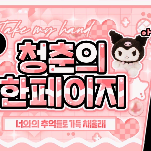 Top Photo Full of Jang Wonyoung (IVE) Love