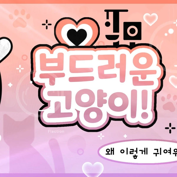 Fans' Pick: Best Moment of Sejeong