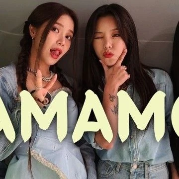 팬들이 뽑은 마마무 최고의 순간