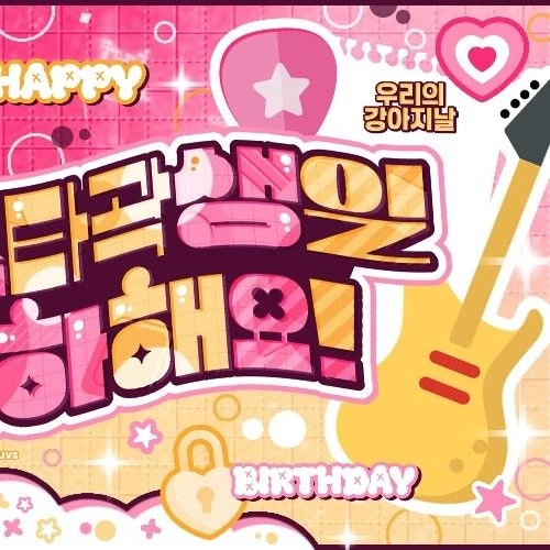 Today's Most Loved Gaon (Xdinary Heroes)