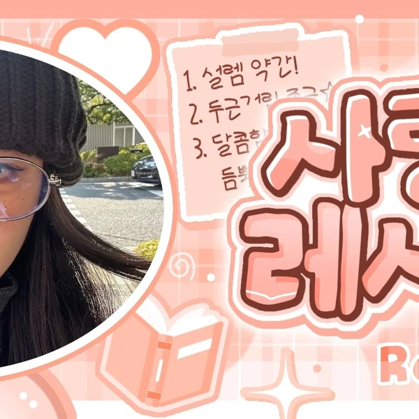 Today's Most Loved Wheein (MAMAMOO)