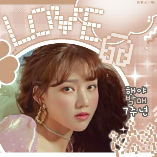 Penampilan Yerin (GFRIEND) yang Paling Dicintai Hari Ini