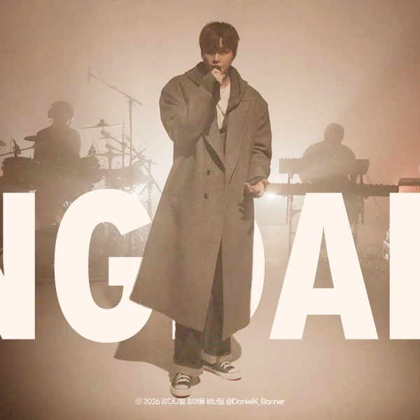 ファンが選んだカン・ダニエル最高の瞬間