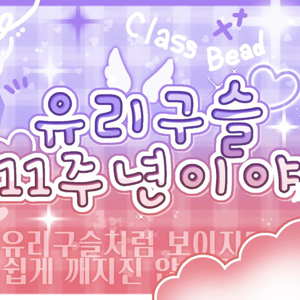 Today's Most Loved Eunha (GFRIEND, VIVIZ)