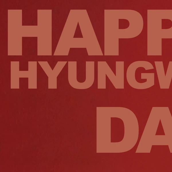 몬스타엑스 팬심 가득한 인기 사진