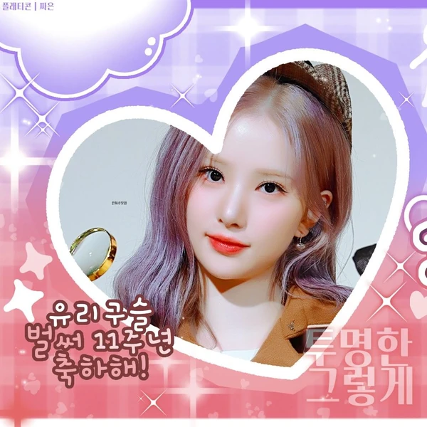 Top Photo Full of Eunha (GFRIEND, VIVIZ) Love