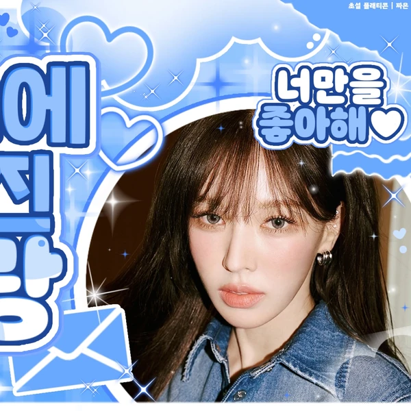 今日最受喜愛的Red Velvet