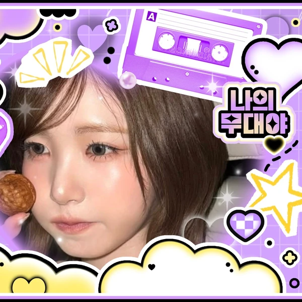 Fans' Pick: Best Moment of Hitomi (SAY MY NAME)