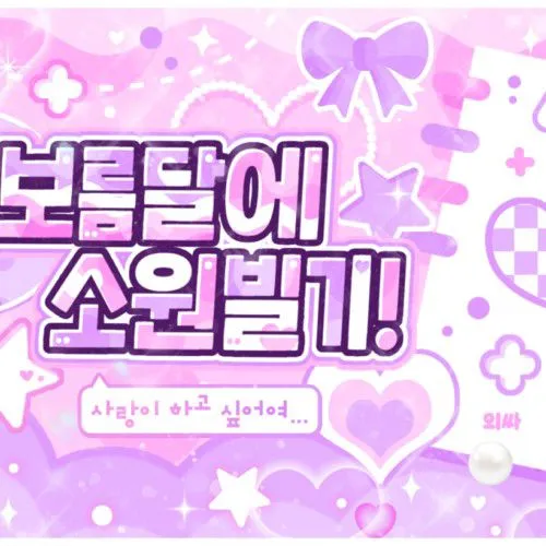 Top Photo Full of Ji Suyeon Love