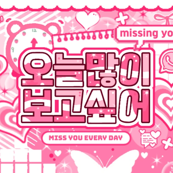 Fans' Pick: Best Moment of Mia (Baby DONT Cry)