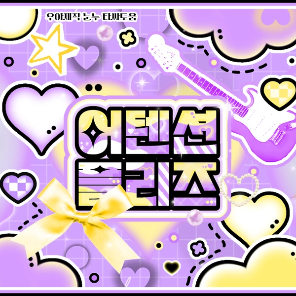 Today's Most Loved New (THE BOYZ)