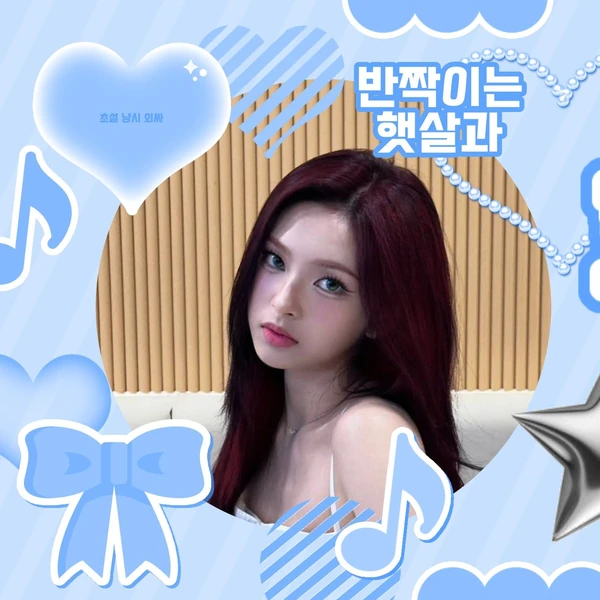 Today's Most Loved Chiquita (BABYMONSTER)