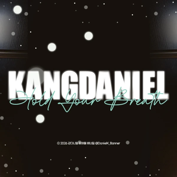 팬들이 뽑은 강다니엘 최고의 순간