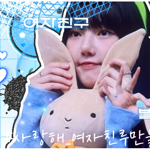 Top Photo Full of Yerin (GFRIEND) Love