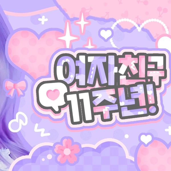 Top Photo Full of Eunha (GFRIEND, VIVIZ) Love