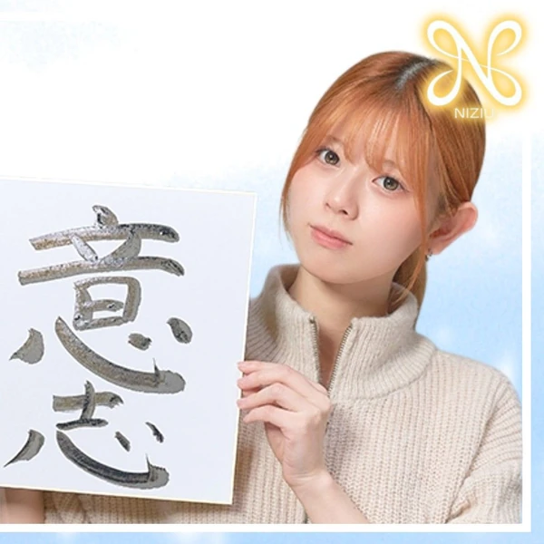 Today's Most Loved Riku (NiziU)